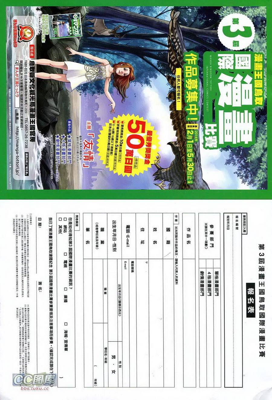 神兵问天 第31卷 第34页