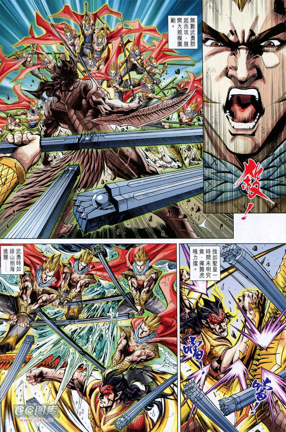 神兵问天 第33卷 第4页