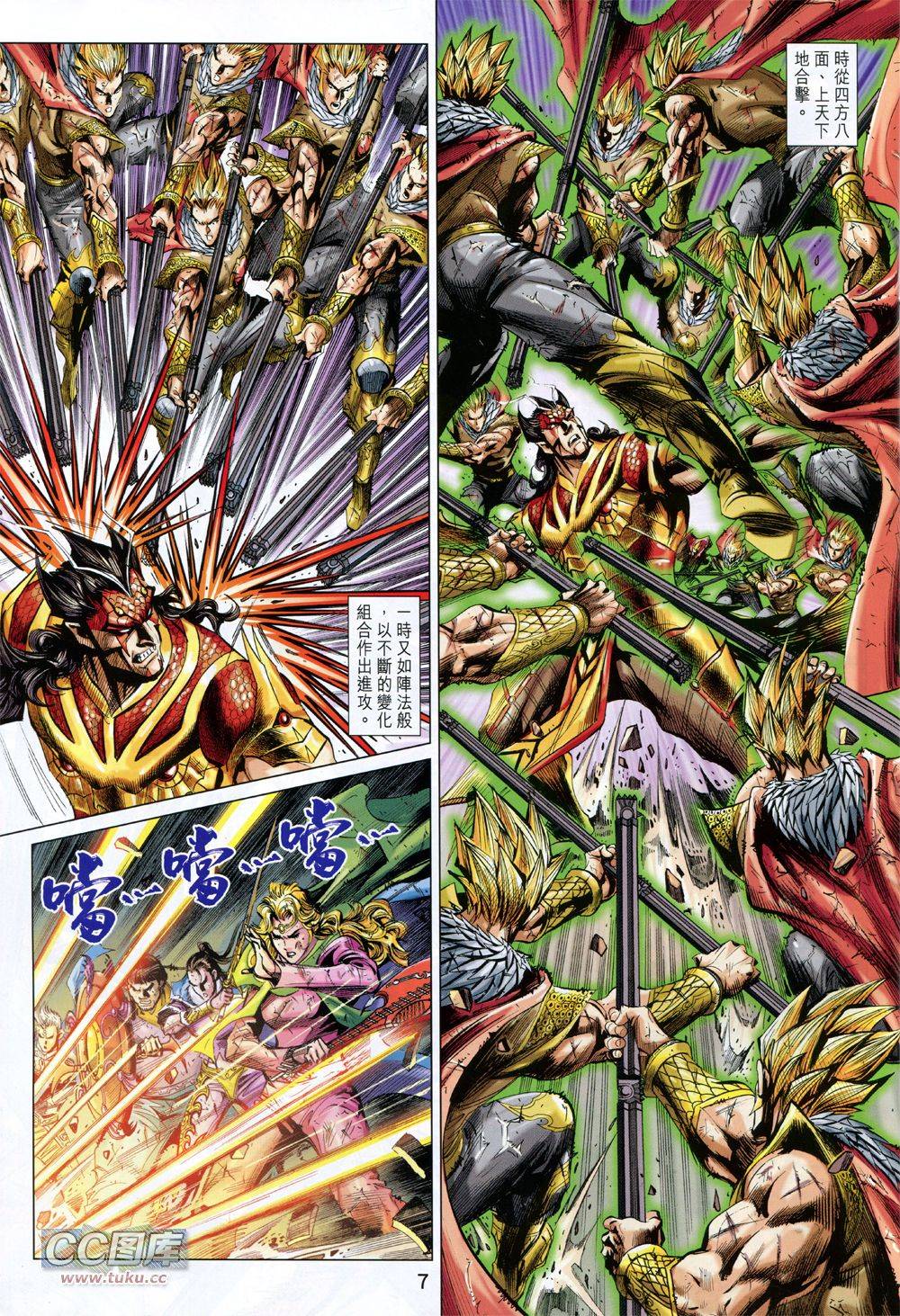 神兵问天 第33卷 第5页