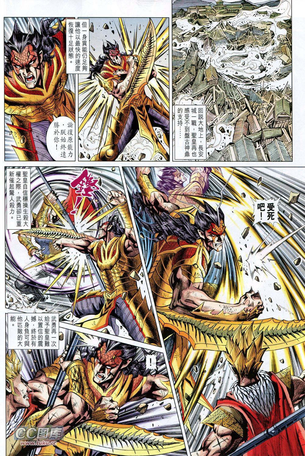 神兵问天 第33卷 第15页