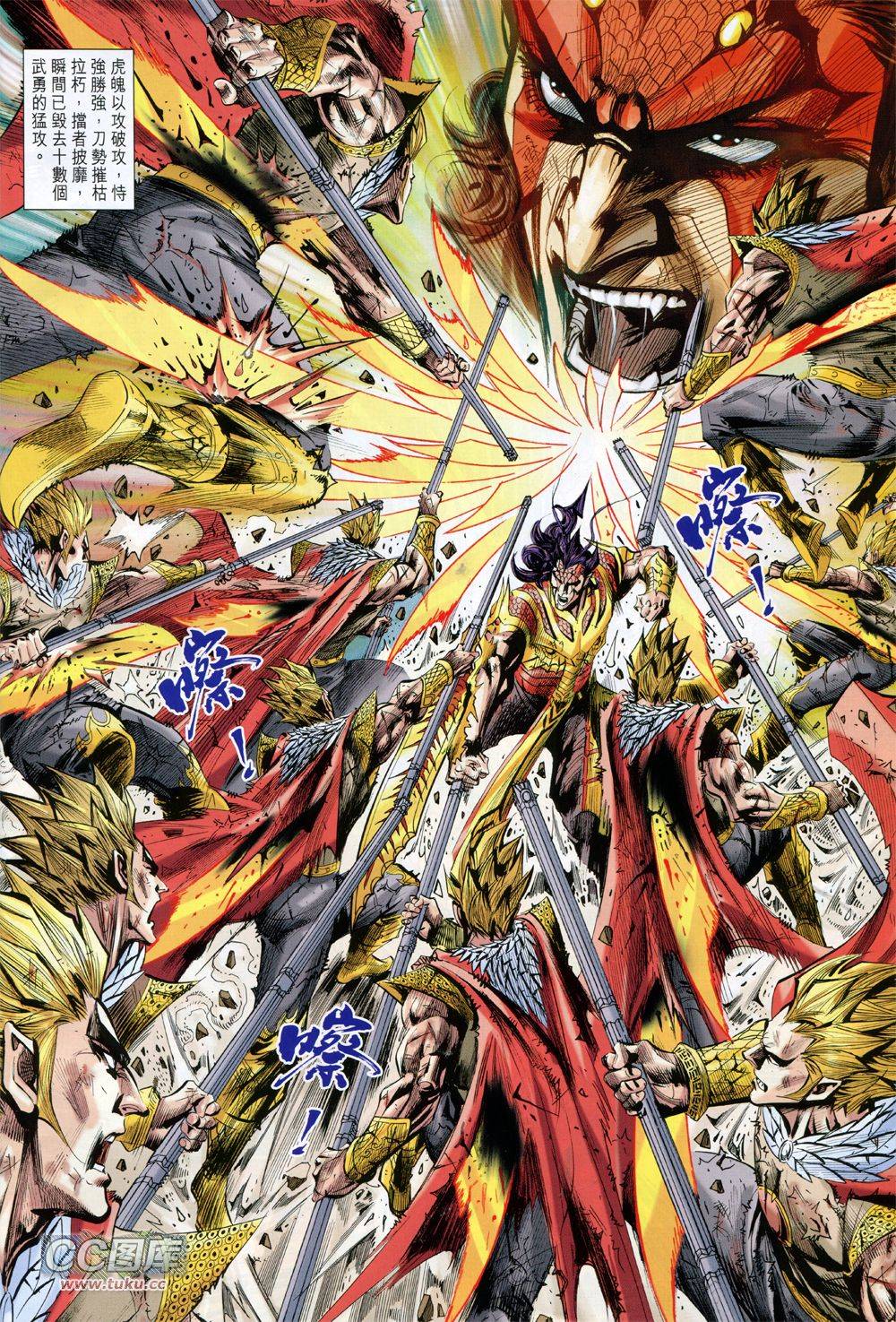 神兵问天 第33卷 第19页