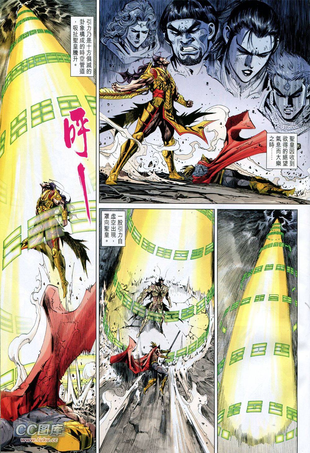 神兵问天 第33卷 第26页