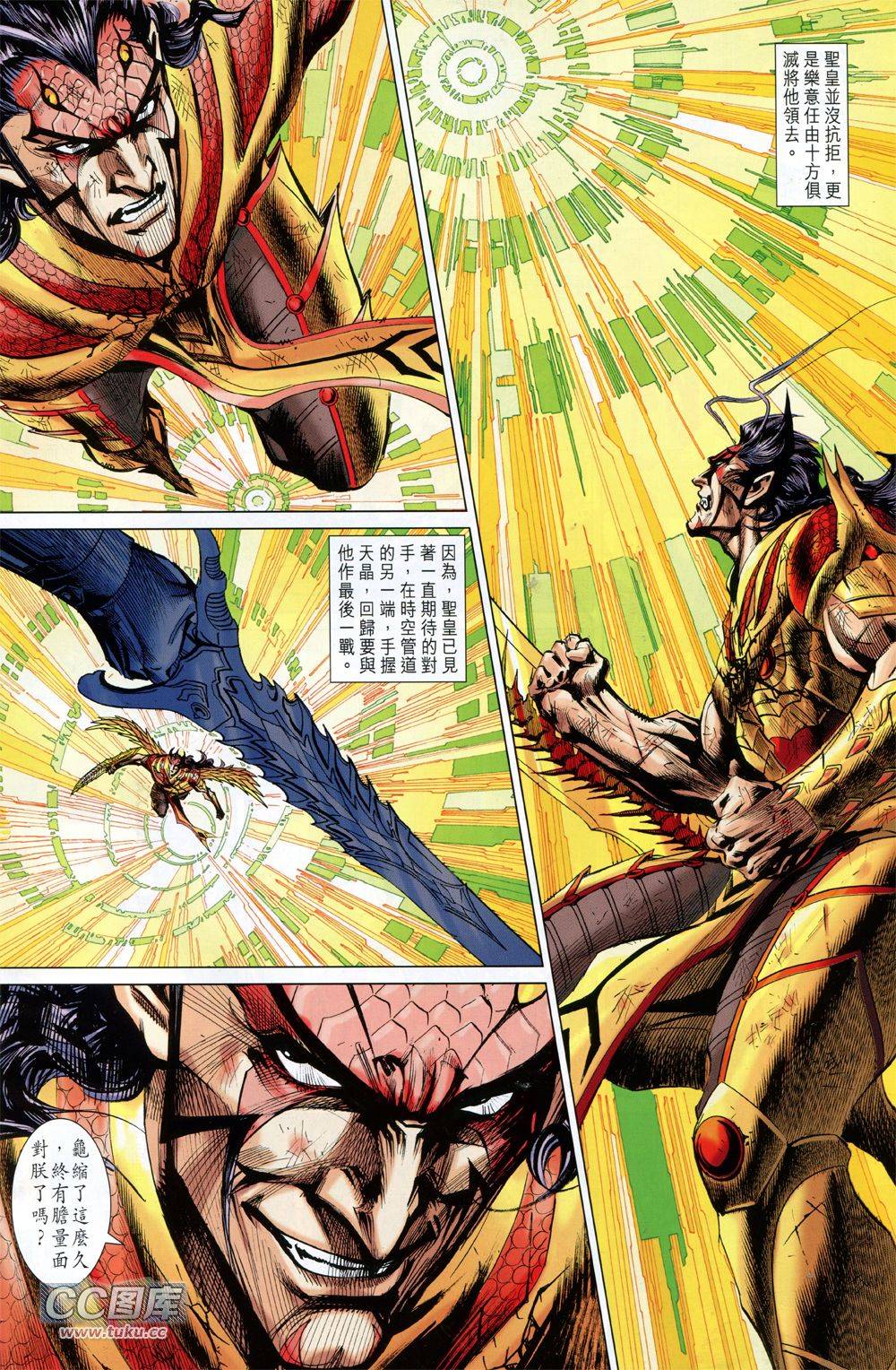 神兵问天 第33卷 第27页