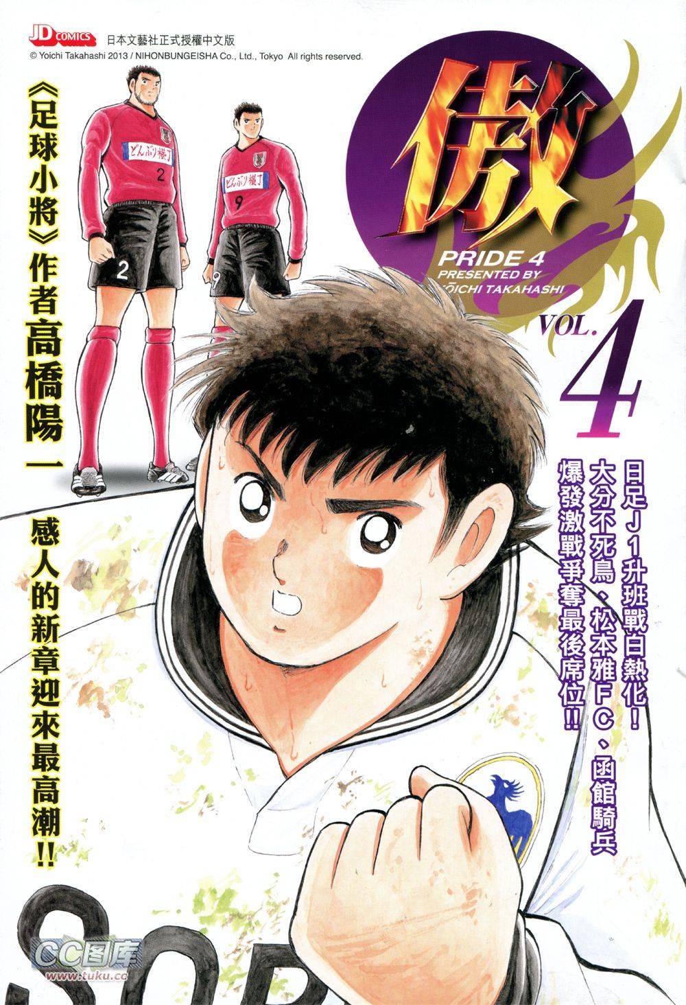 神兵问天 第33卷 第32页