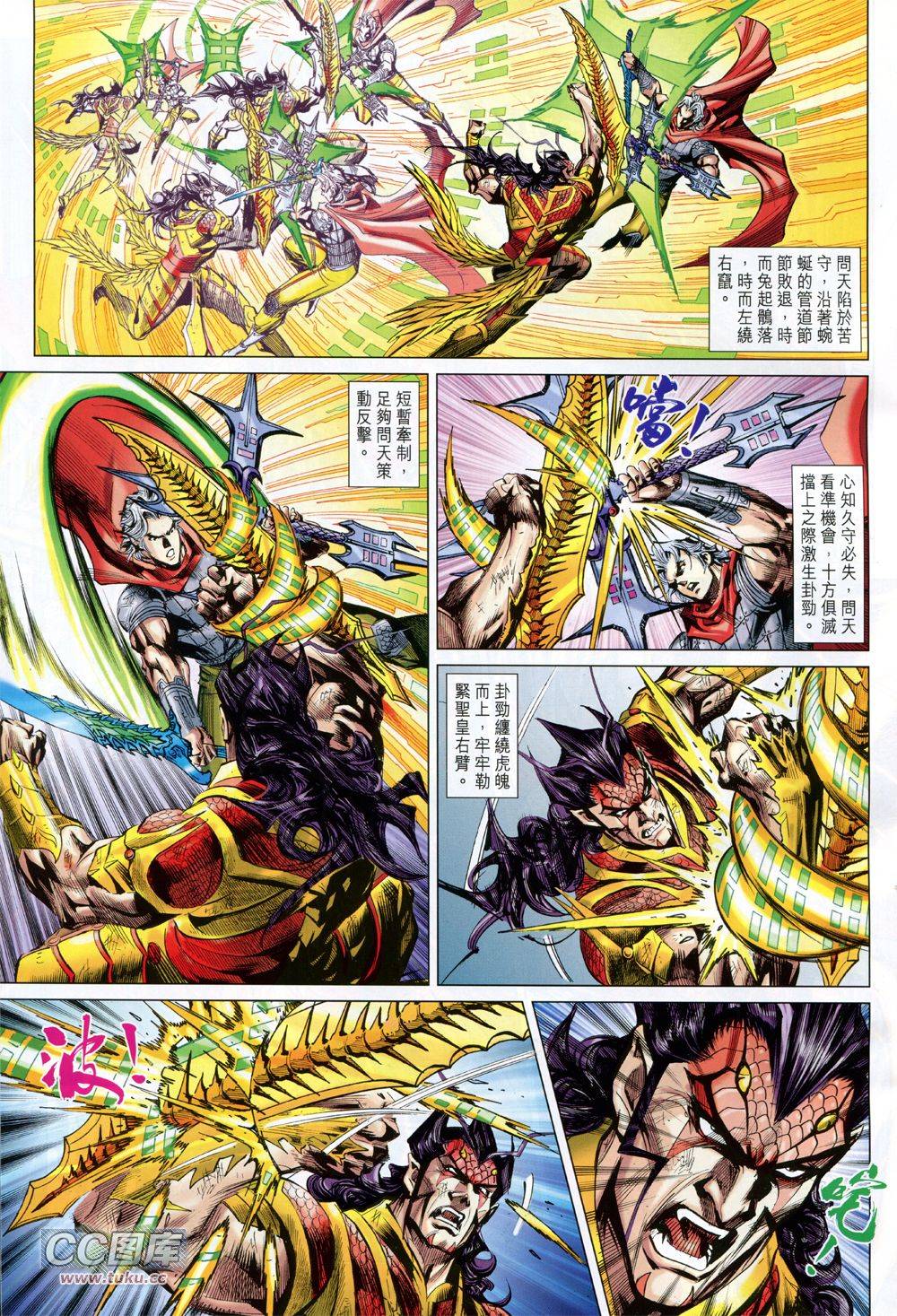 神兵问天 第34话 第6页