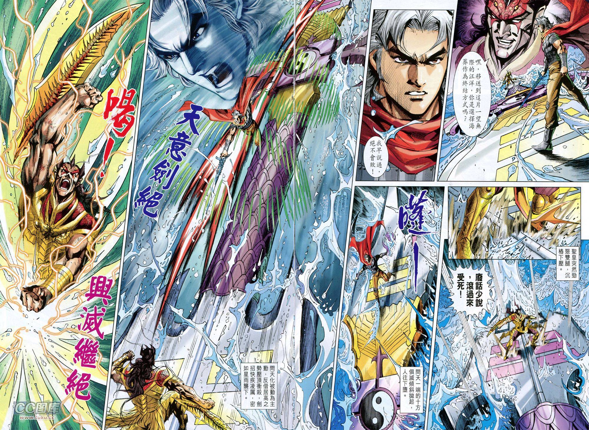 神兵问天 第34话 第15页