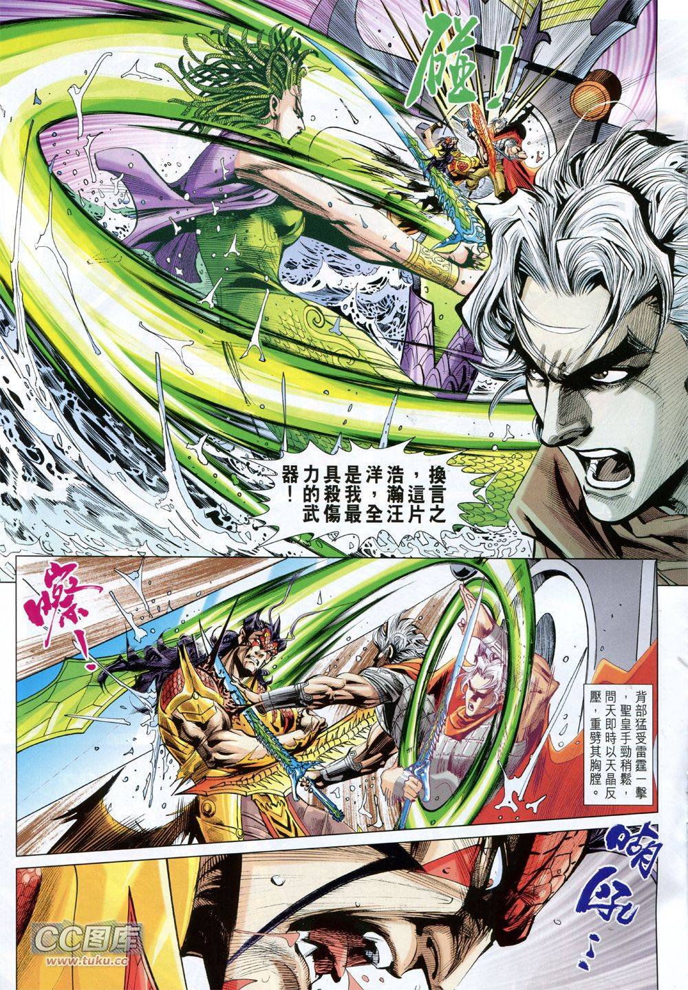 神兵问天 第34话 第19页