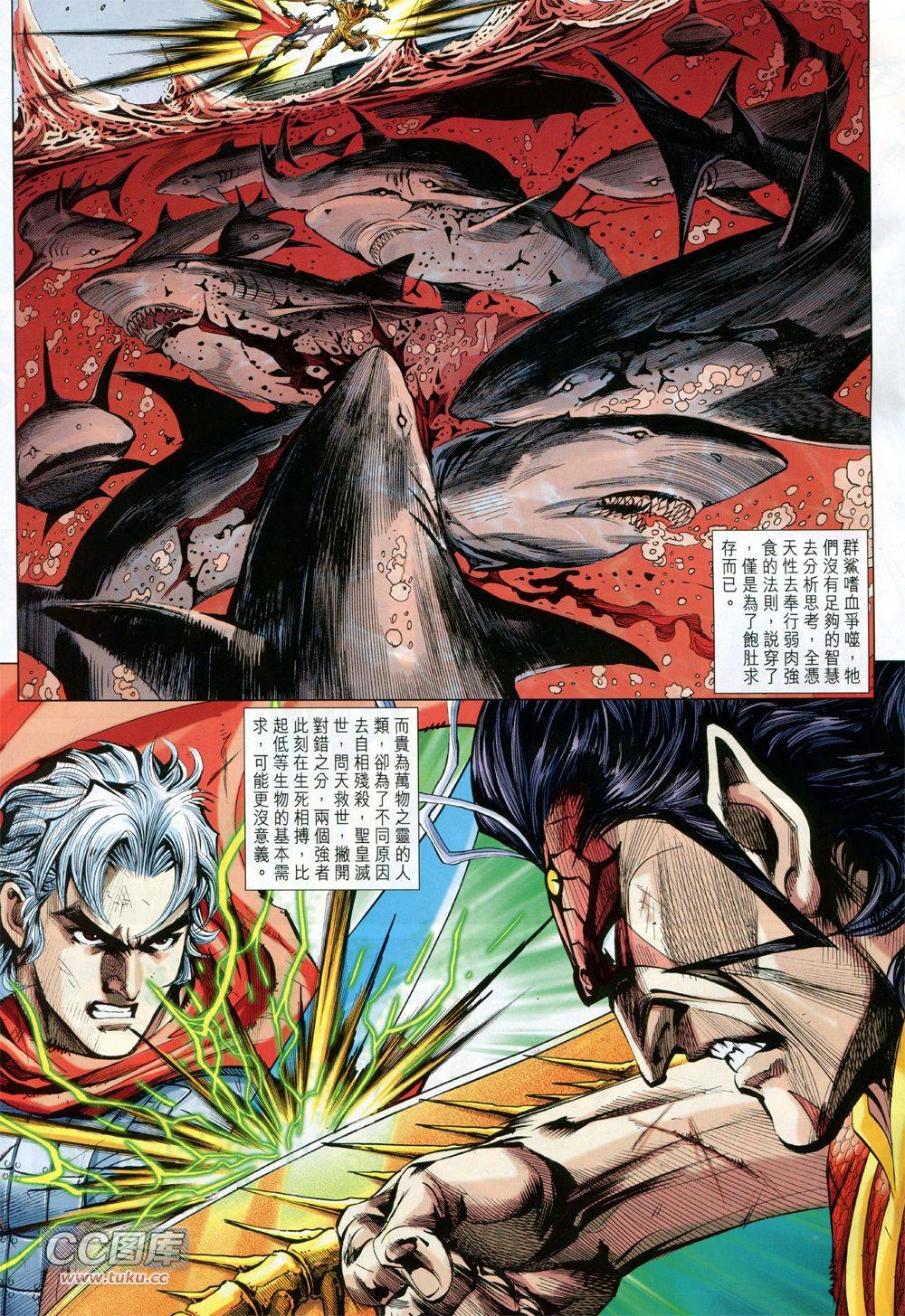 神兵问天 第34话 第25页