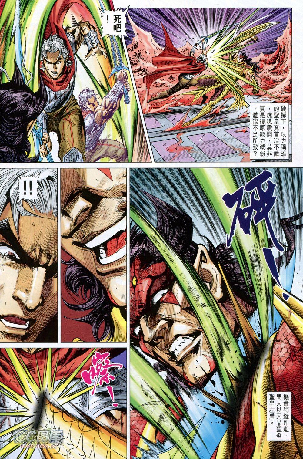 神兵问天 第34话 第27页