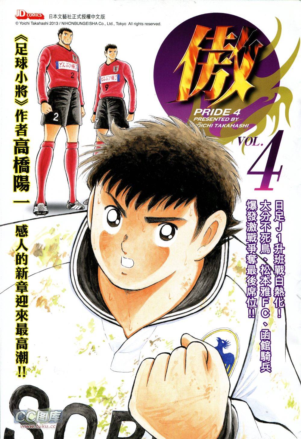 神兵问天 第34话 第31页