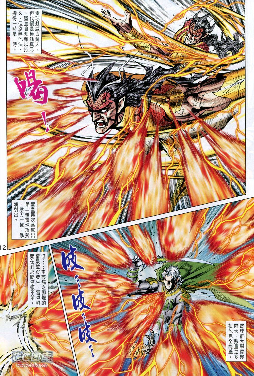 神兵问天 第35卷 第1页