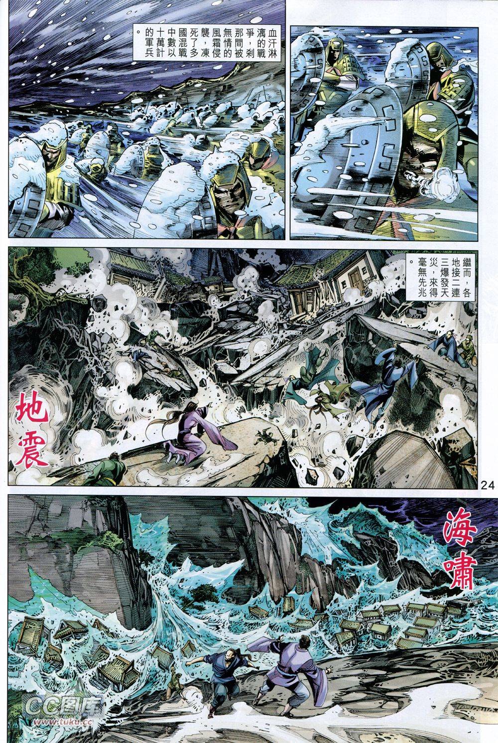 神兵问天 第35卷 第13页