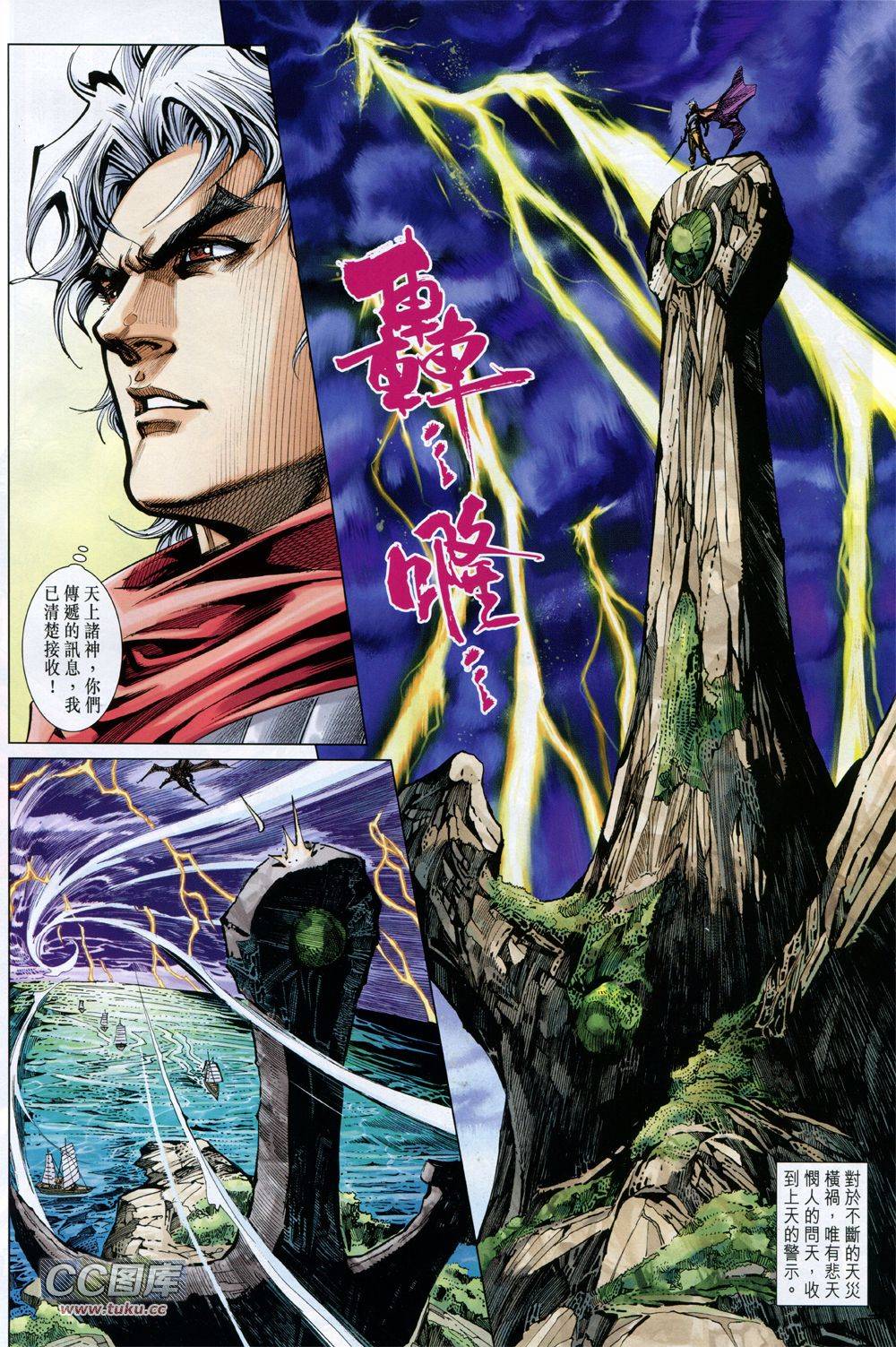 神兵问天 第35卷 第15页