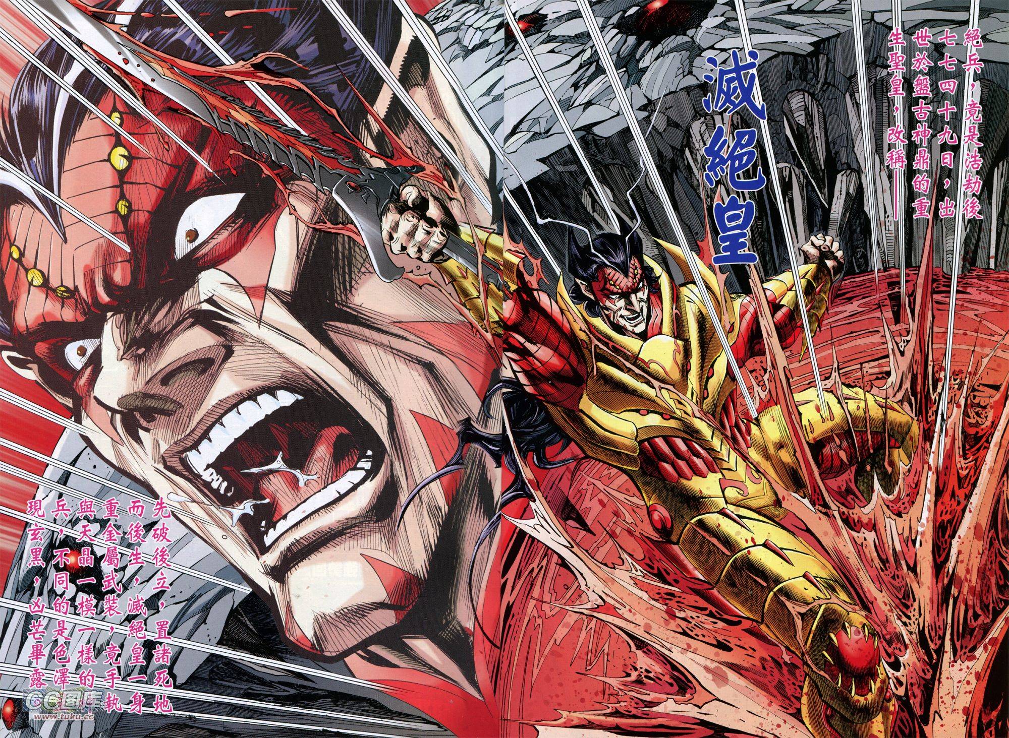 神兵问天 第35卷 第19页