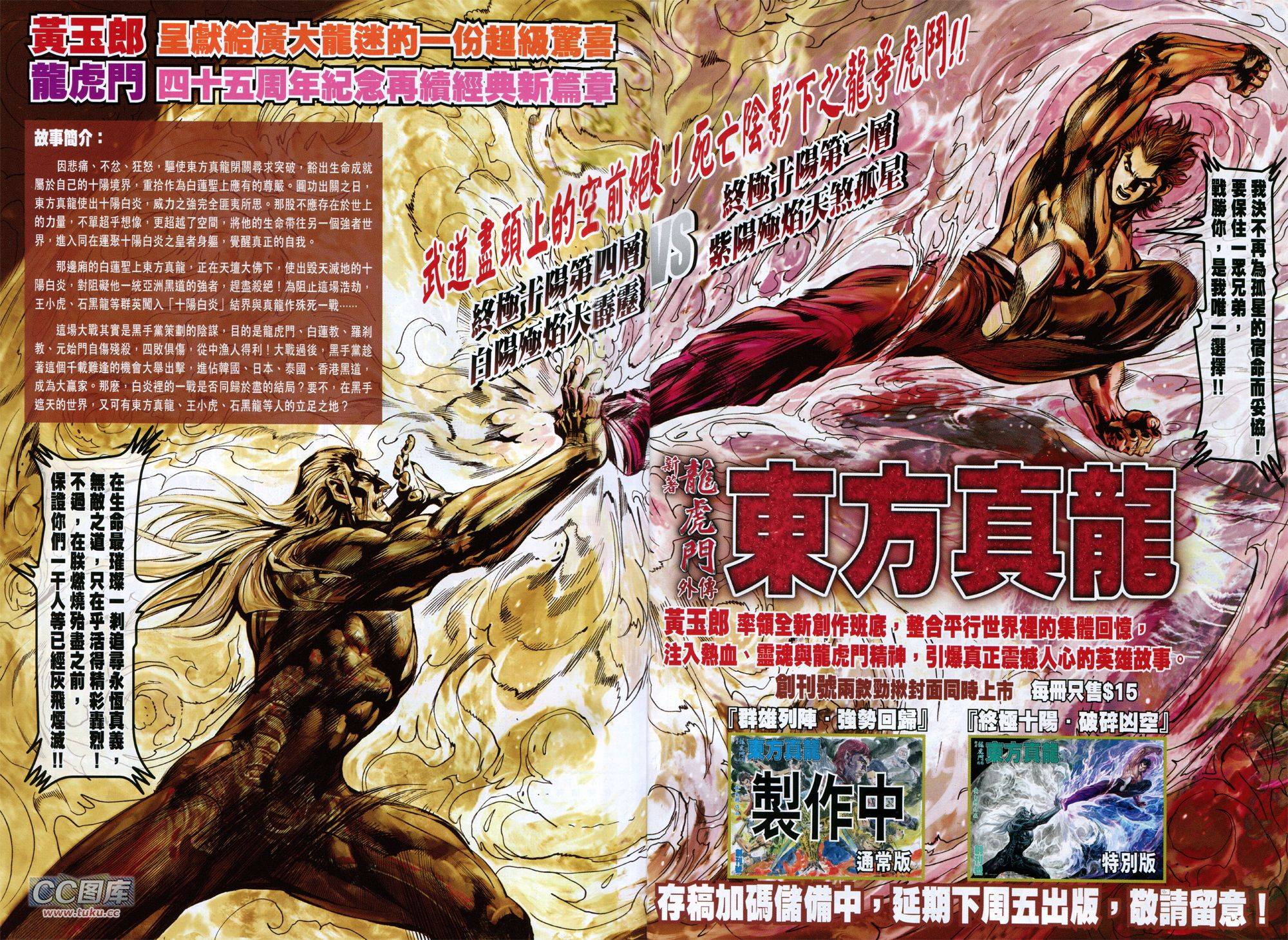 神兵问天 第35卷 第20页