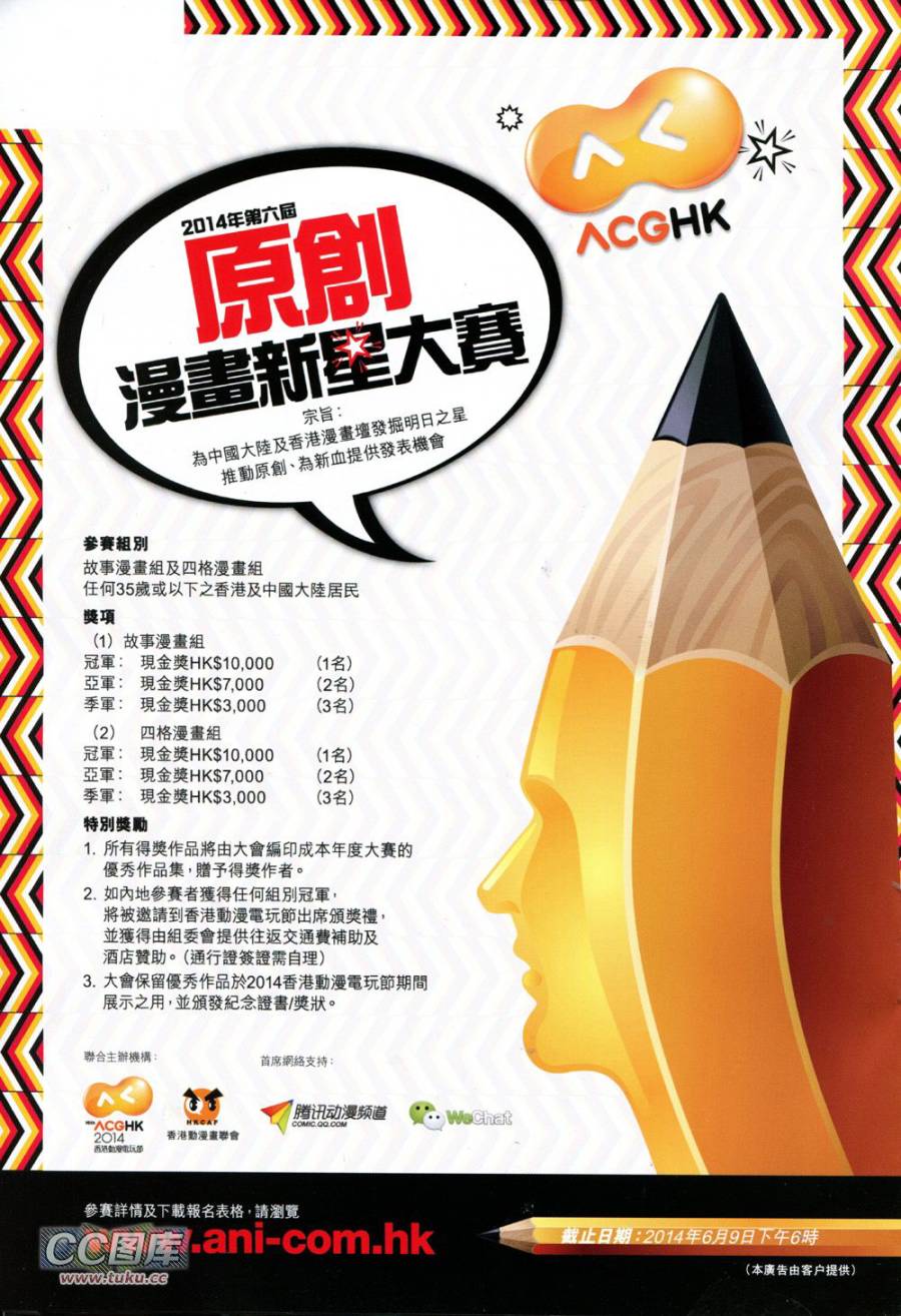 神兵问天 第36卷 第31页