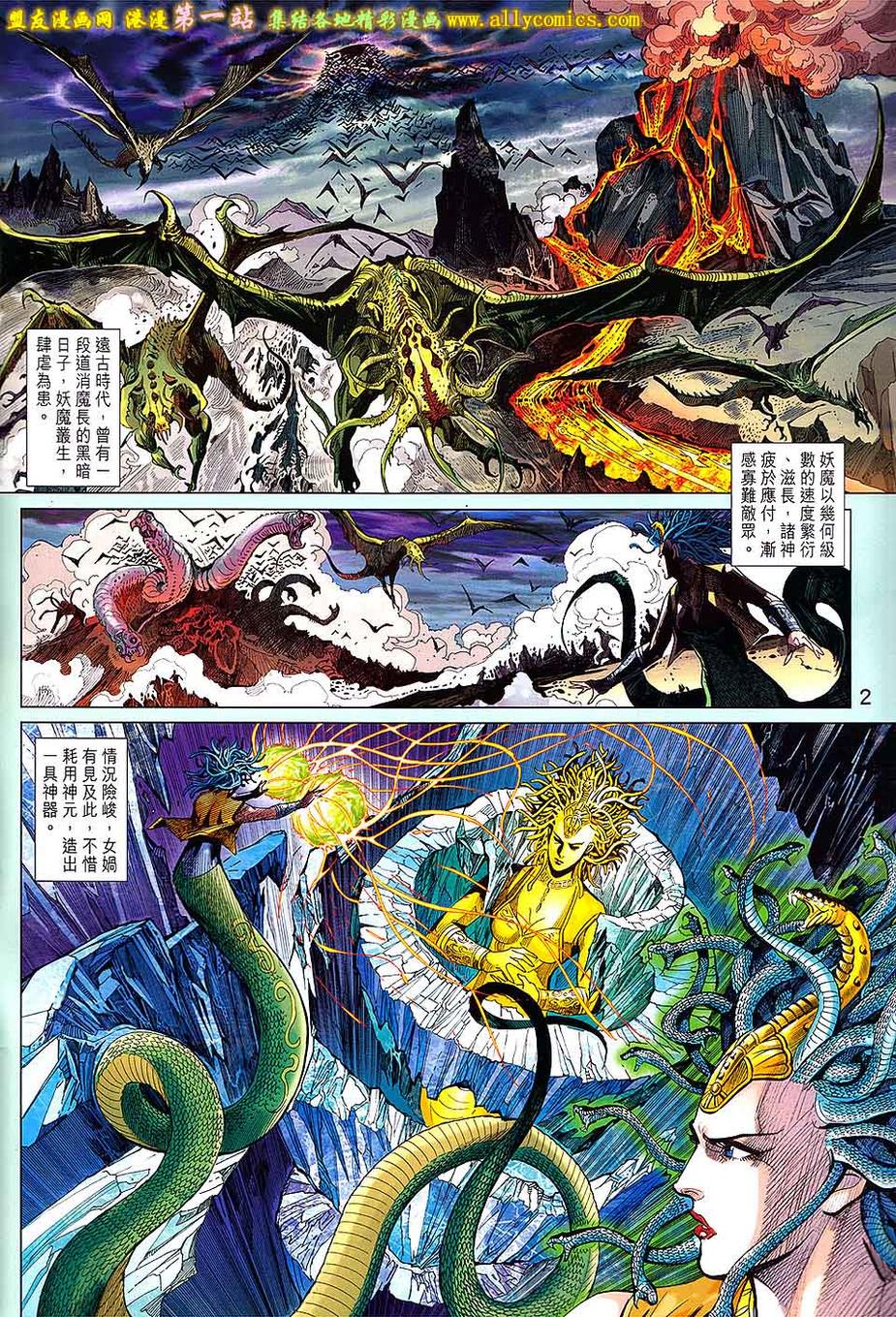 神兵问天 第4卷 第1页