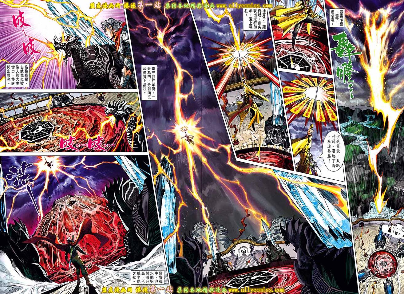 神兵问天 第4卷 第18页