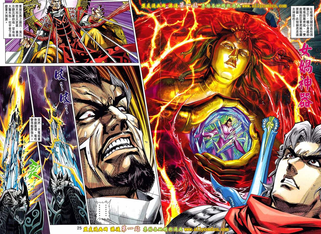 神兵问天 第4卷 第21页