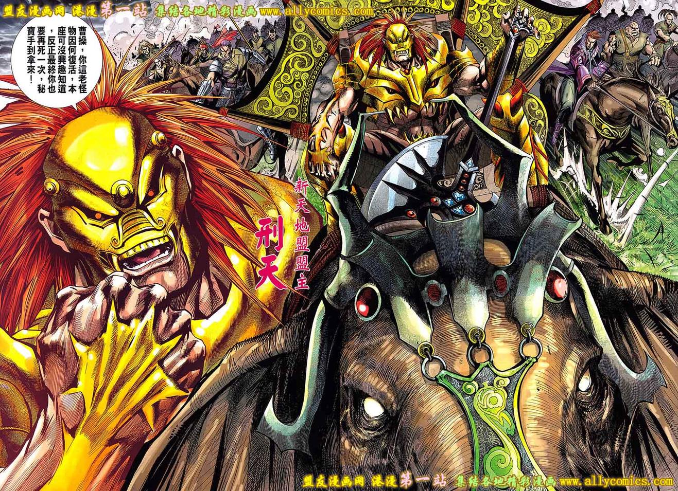 神兵问天 第4卷 第26页