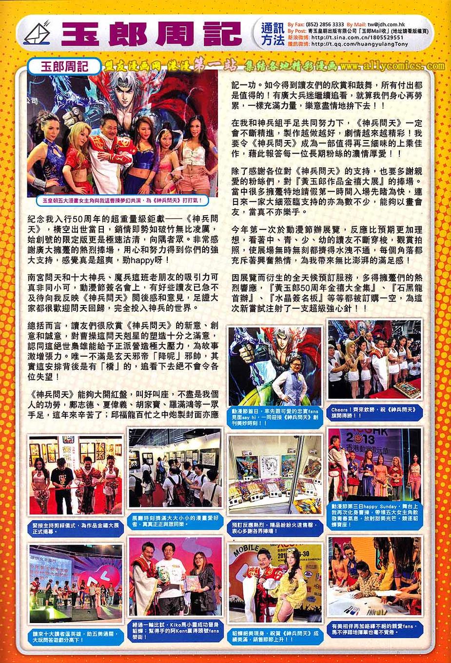 神兵问天 第4卷 第28页