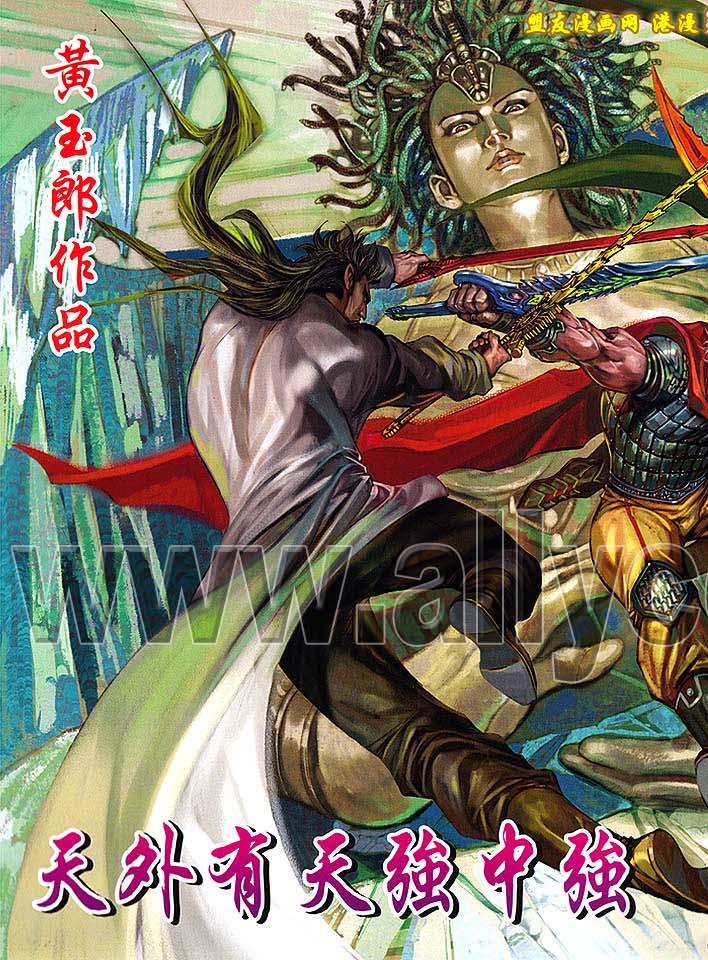 神兵问天 第5卷 第1页