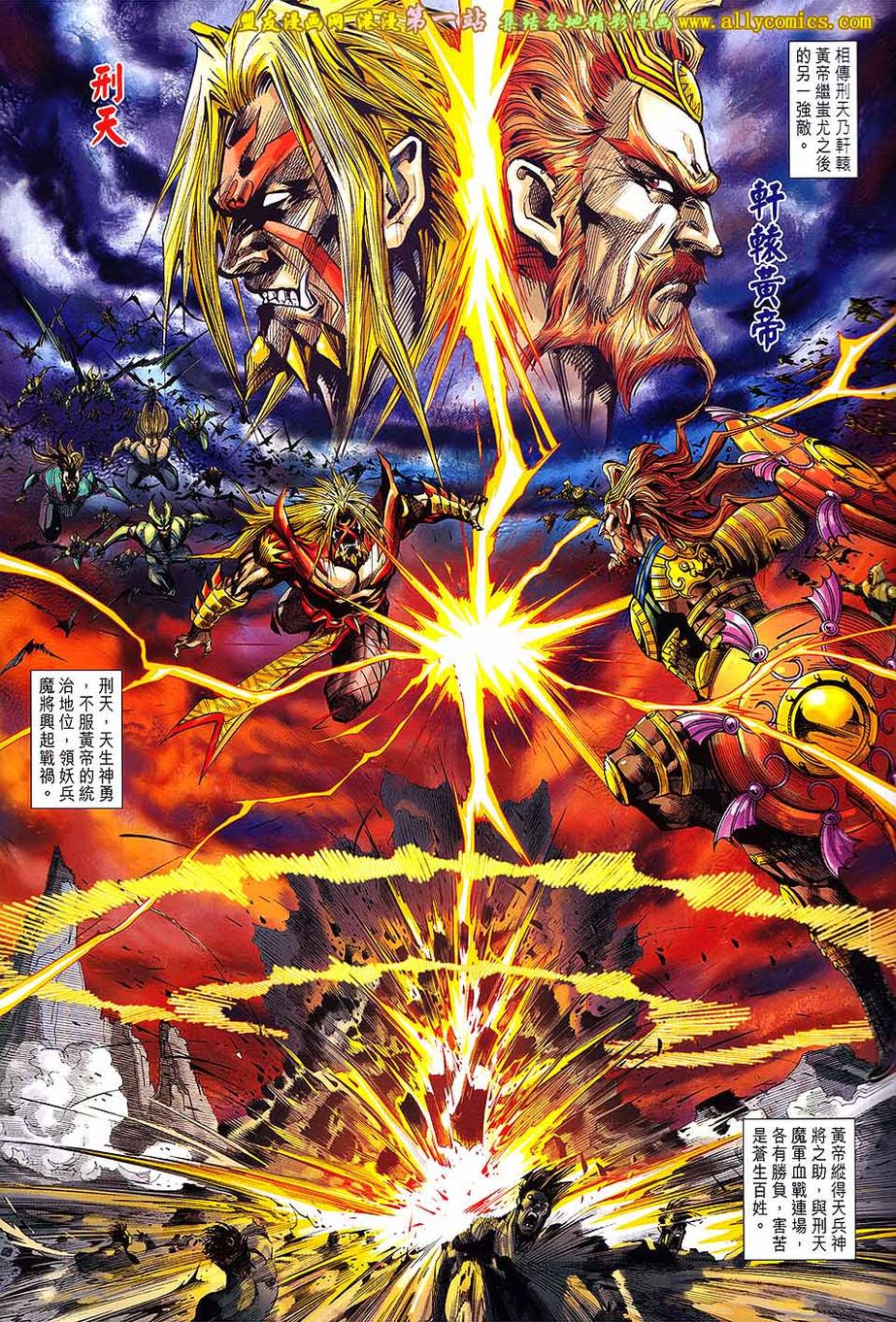 神兵问天 第5卷 第2页