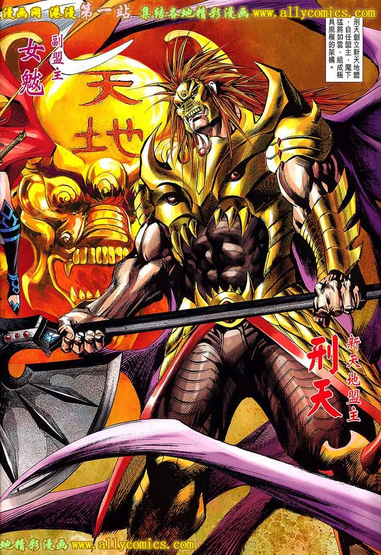 神兵问天 第5卷 第6页