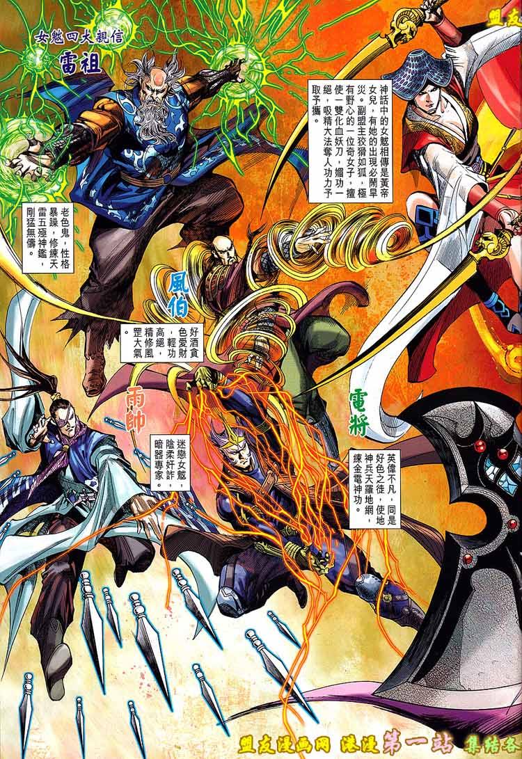 神兵问天 第5卷 第7页