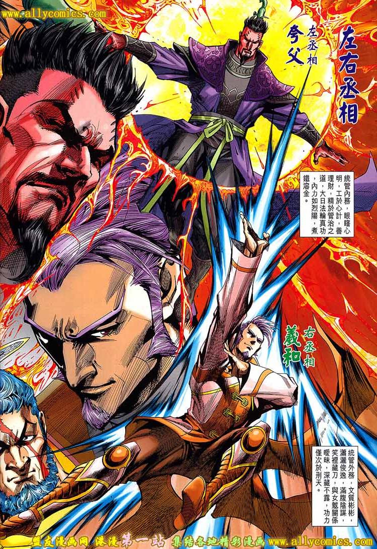 神兵问天 第5卷 第8页