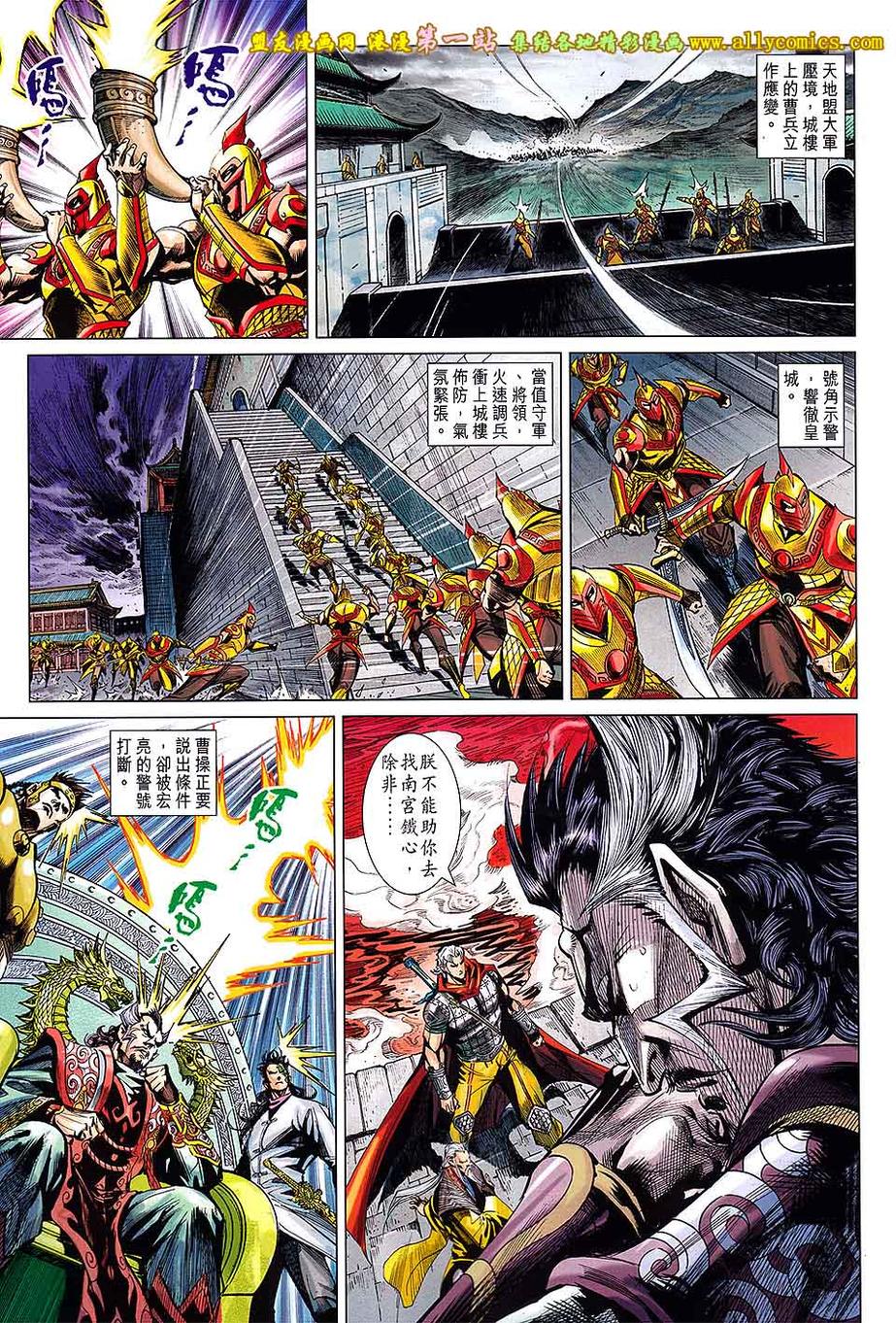 神兵问天 第5卷 第11页