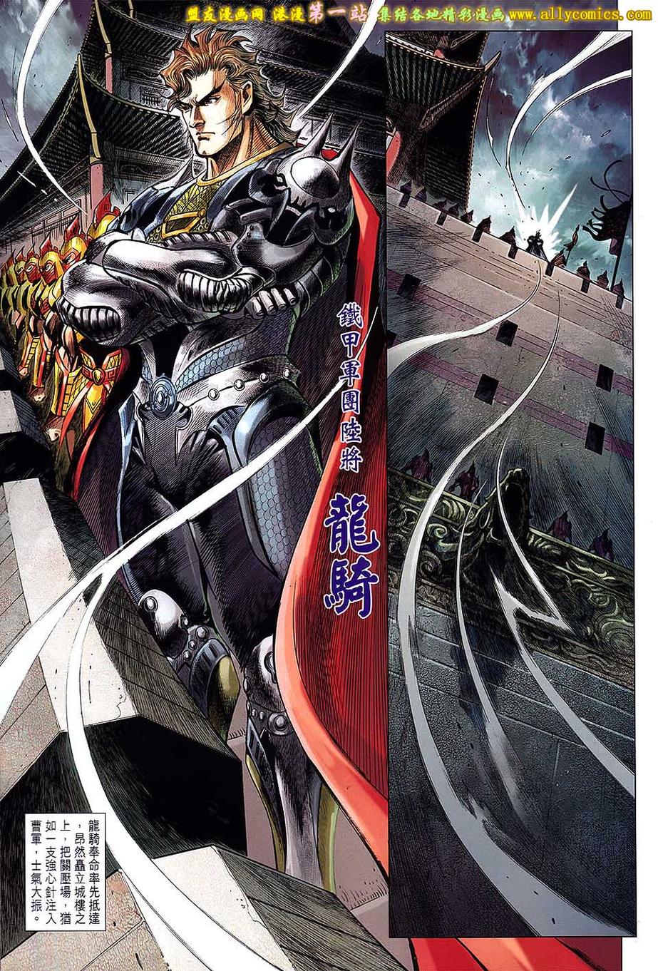 神兵问天 第5卷 第15页