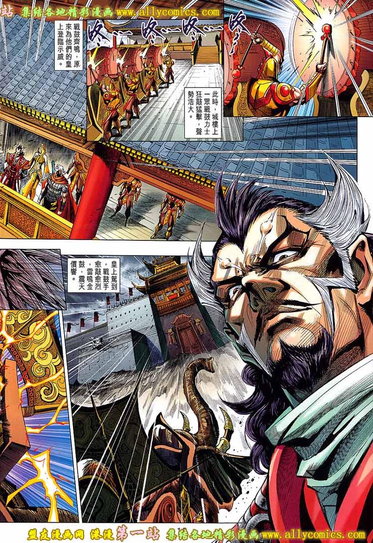 神兵问天 第5卷 第18页