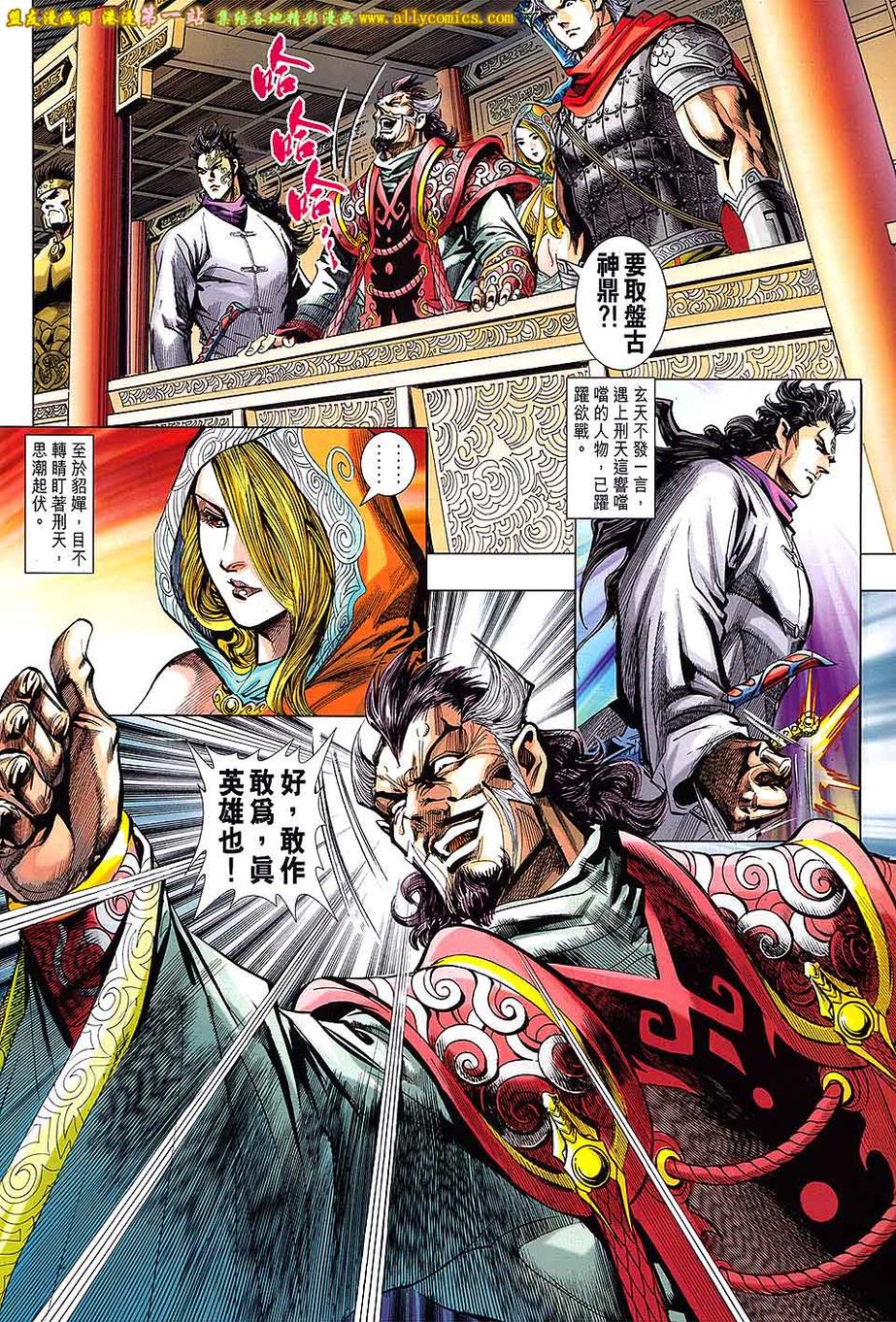 神兵问天第5卷图