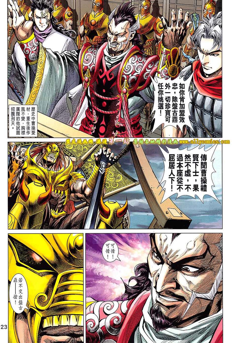 神兵问天第5卷图