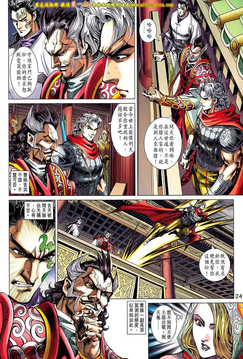 神兵问天第5卷图