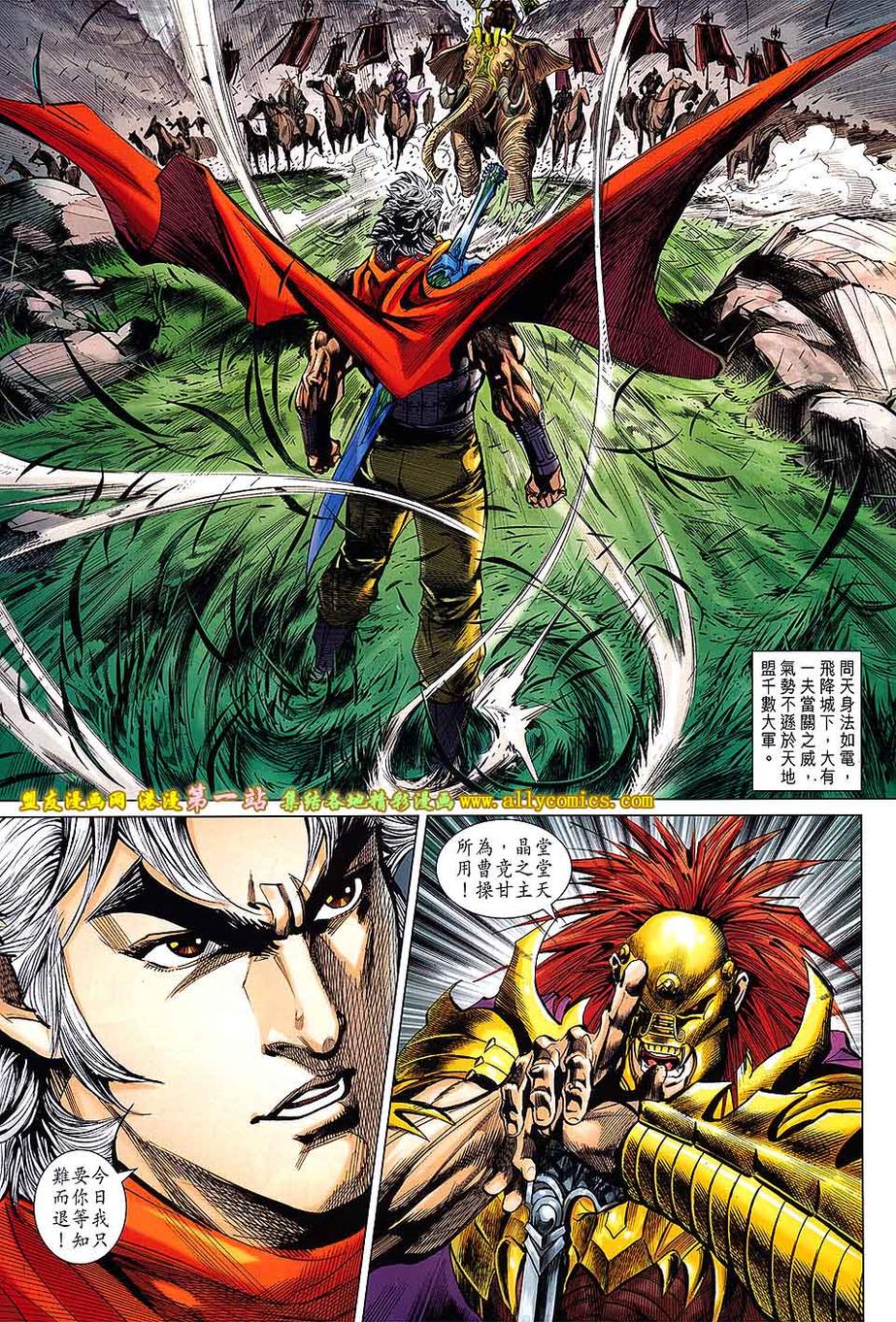 神兵问天第5卷图