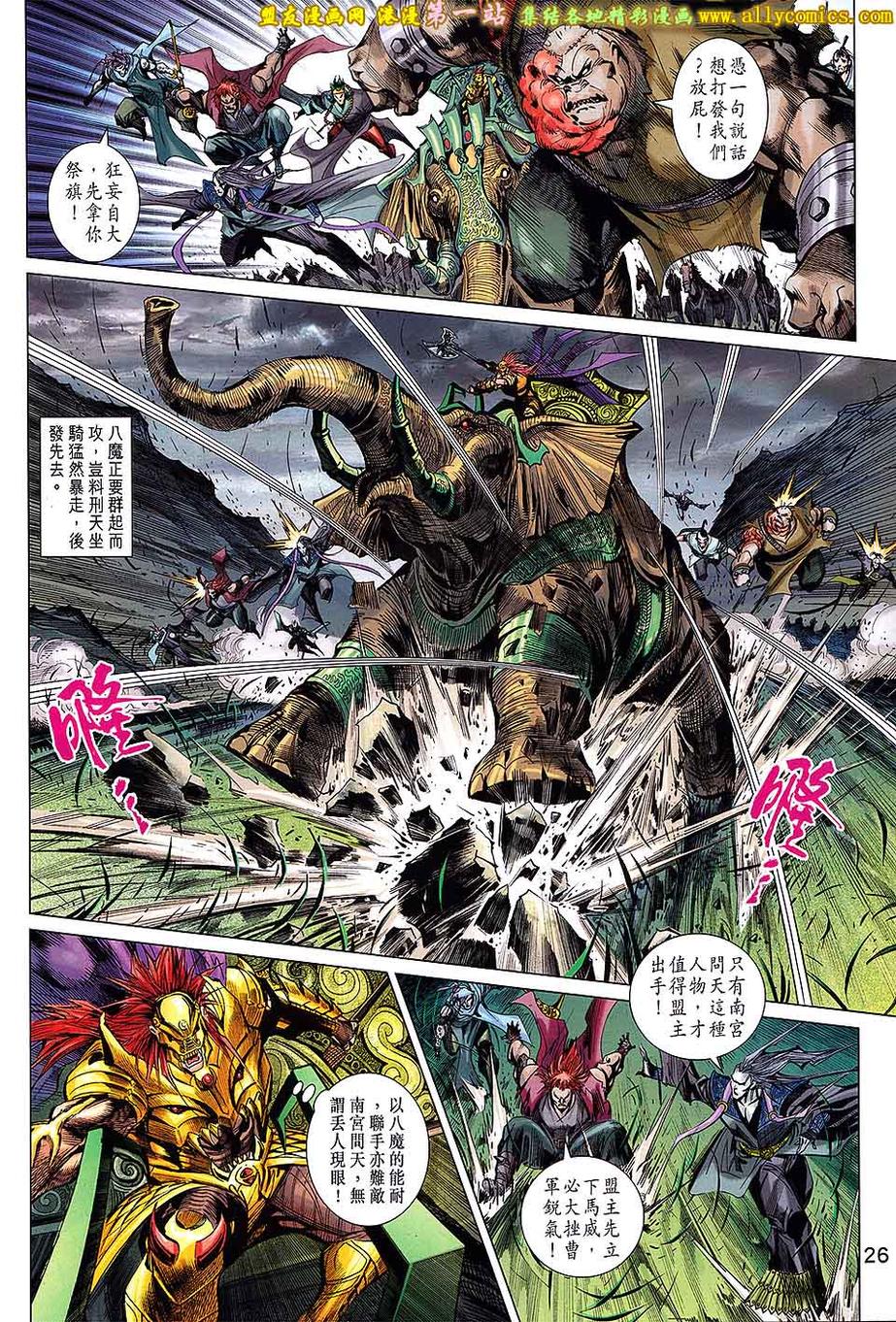 神兵问天第5卷图