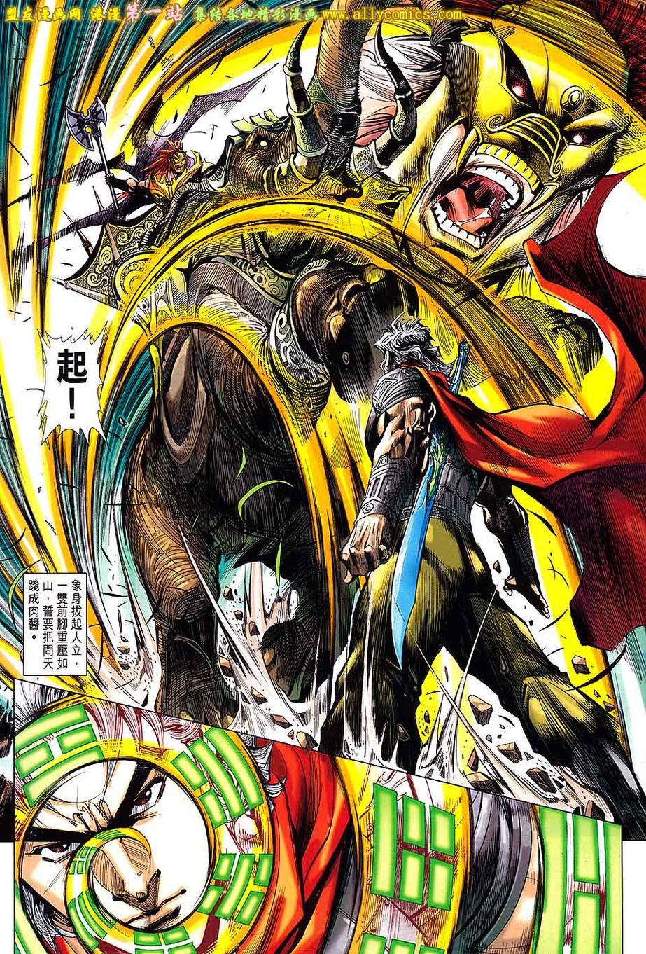 神兵问天第5卷图