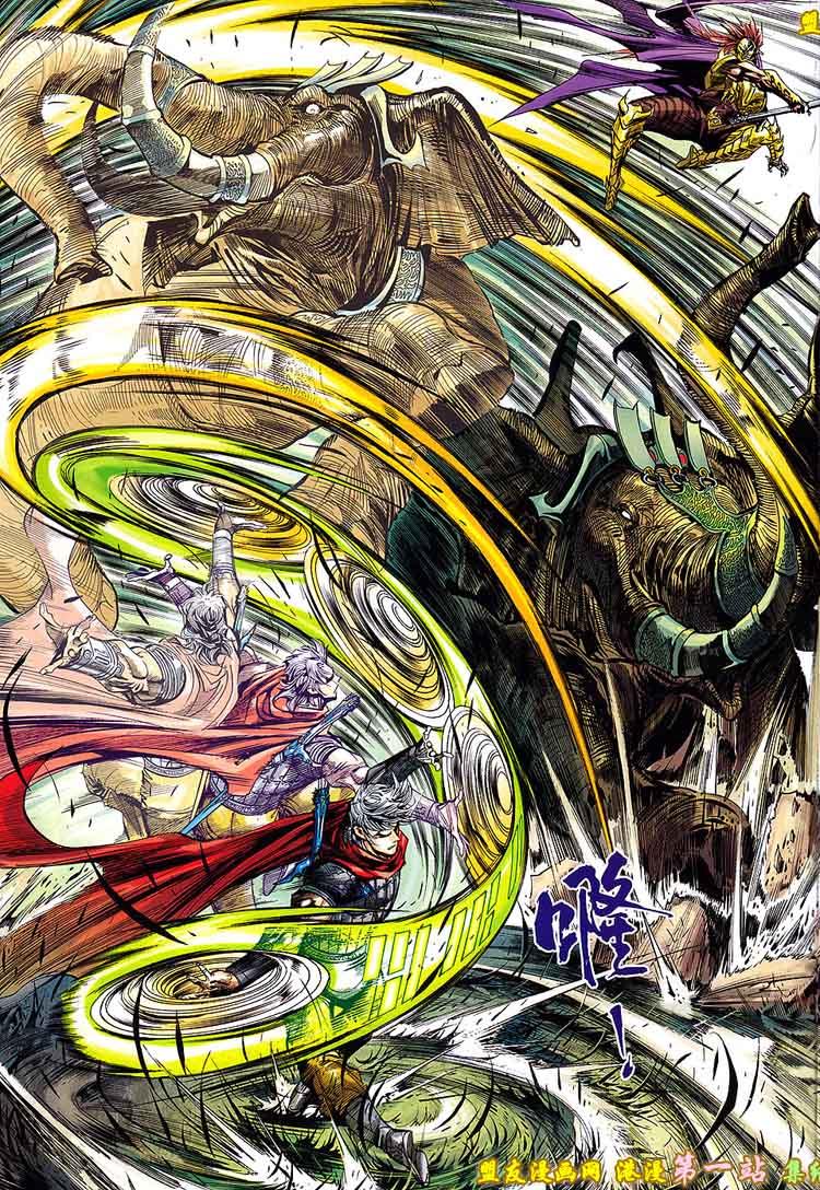 神兵问天第5卷图