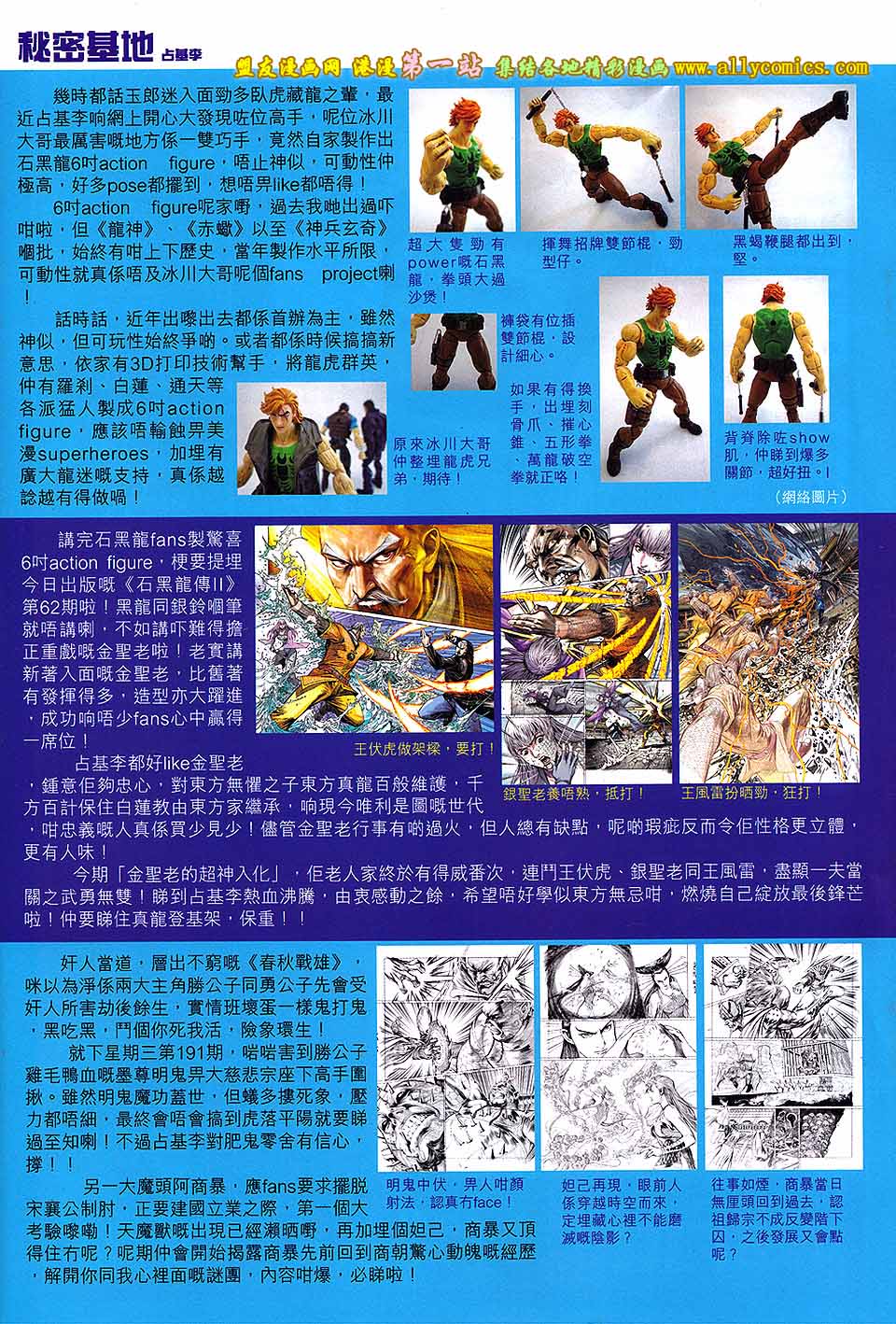 神兵问天第6卷图