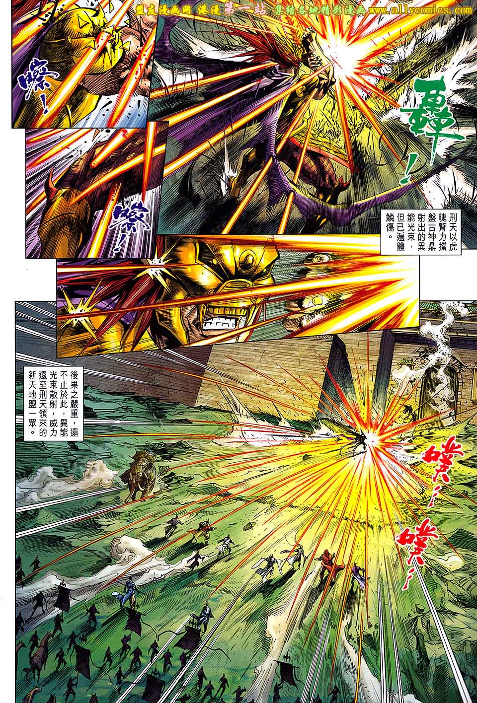 神兵问天 第7卷 第7页