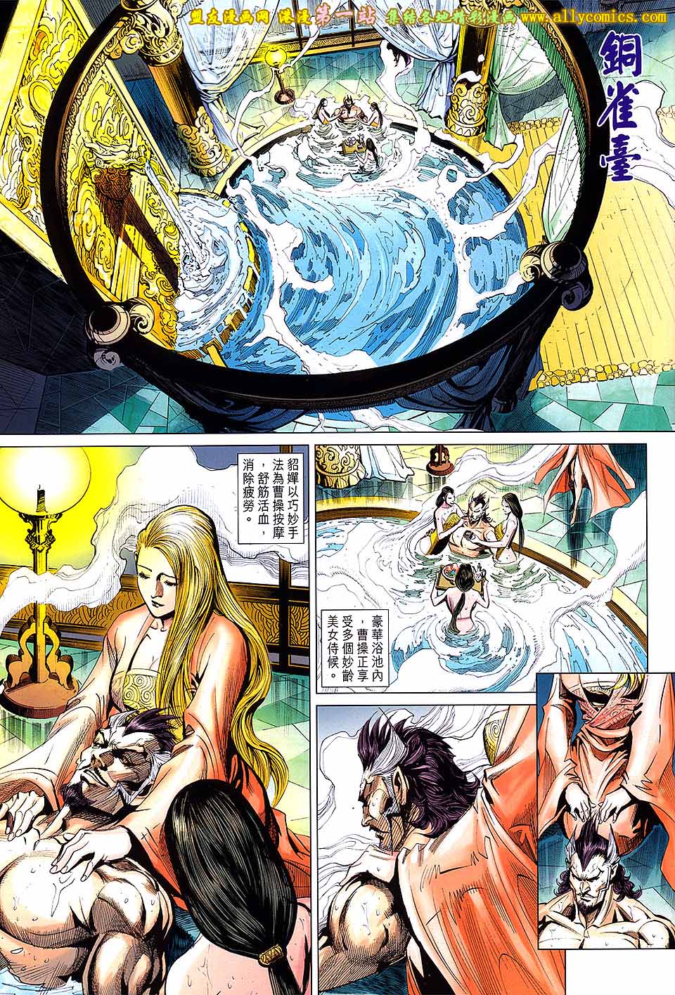 神兵问天 第7卷 第14页