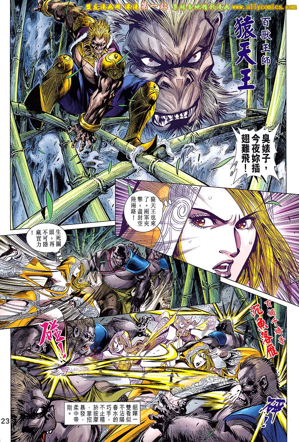 神兵问天第7卷图