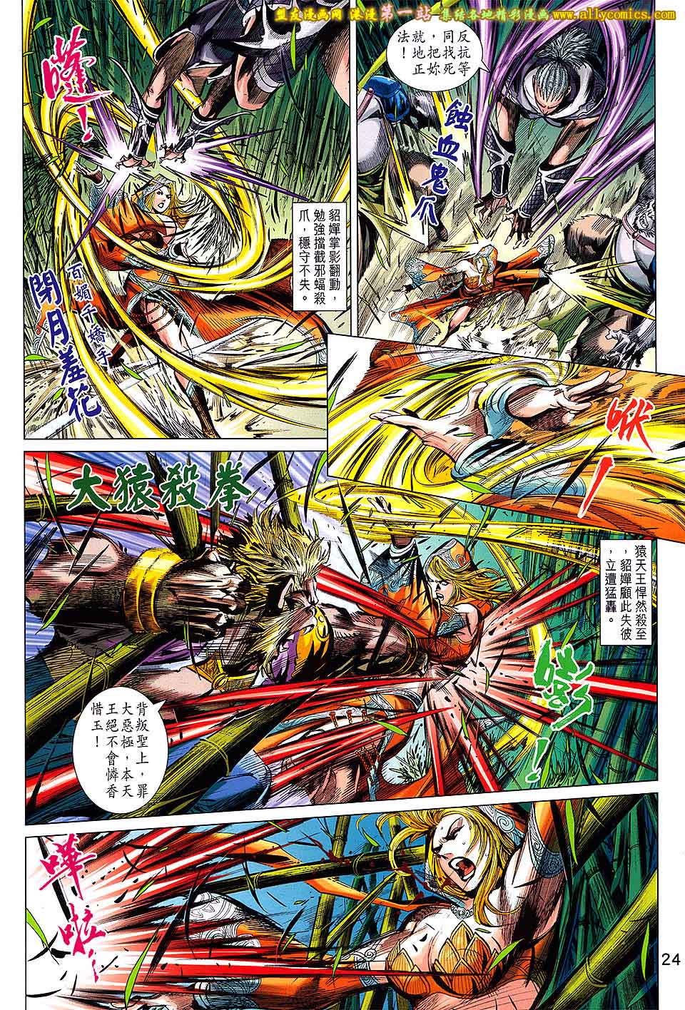 神兵问天第7卷图