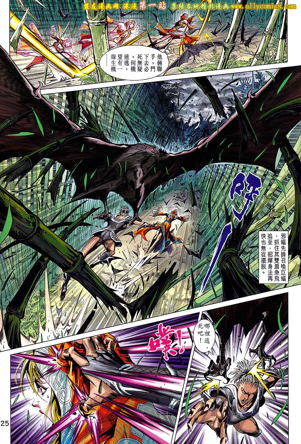 神兵问天第7卷图