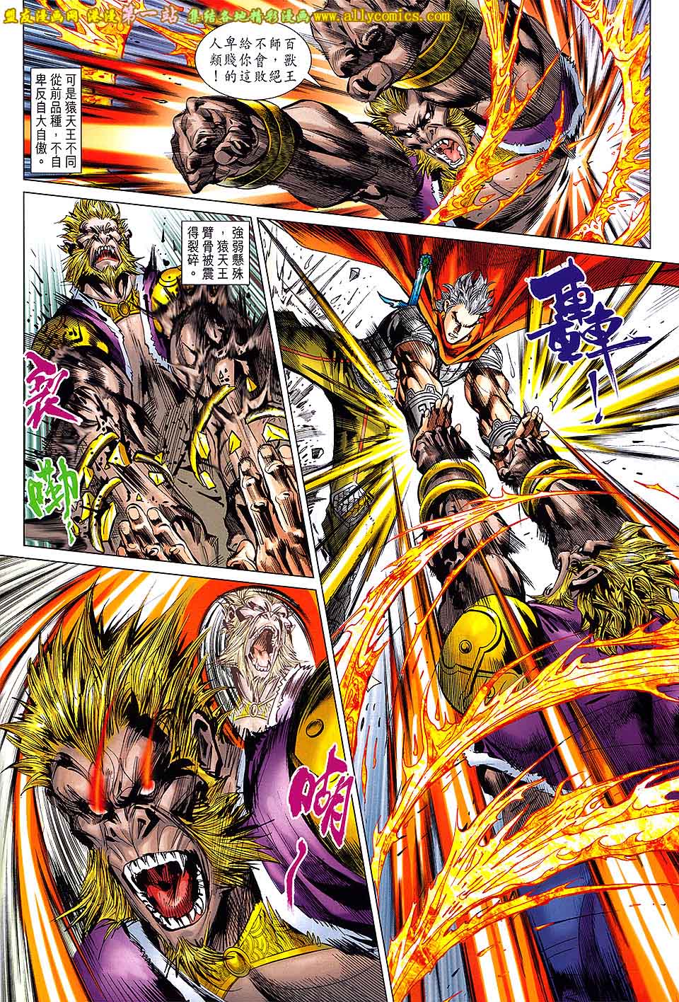 神兵问天第7卷图