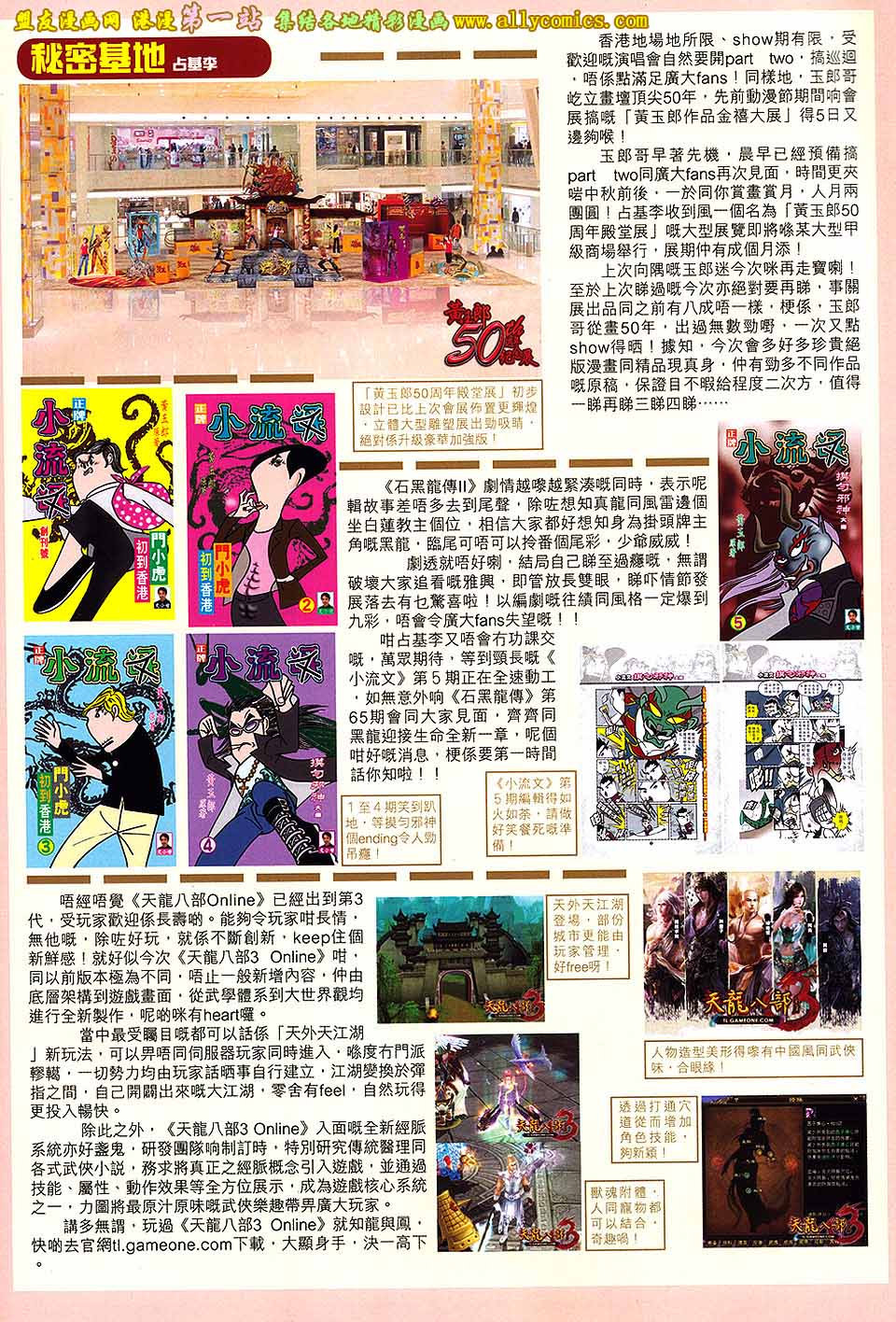 神兵问天第7卷图
