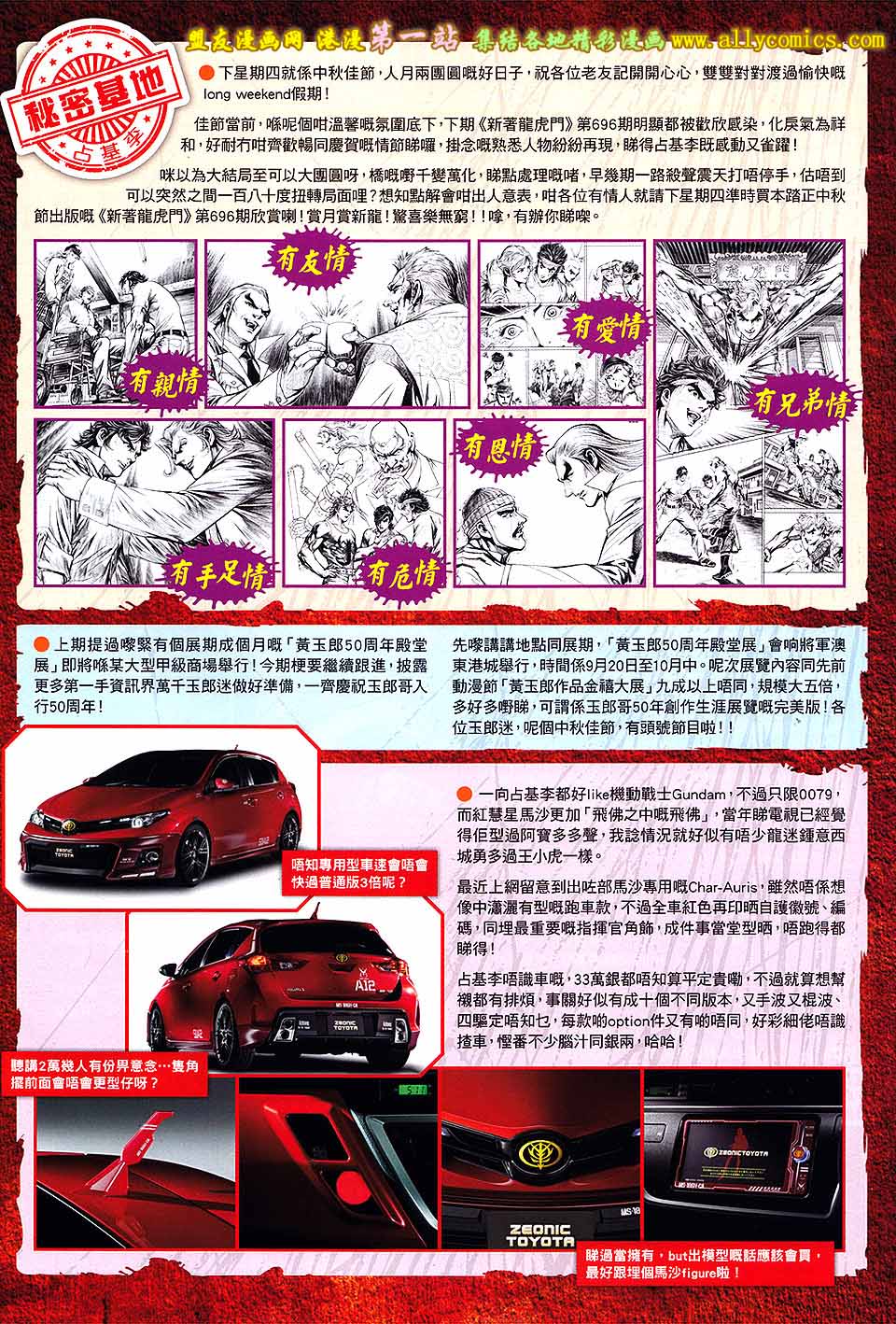神兵问天第8卷图