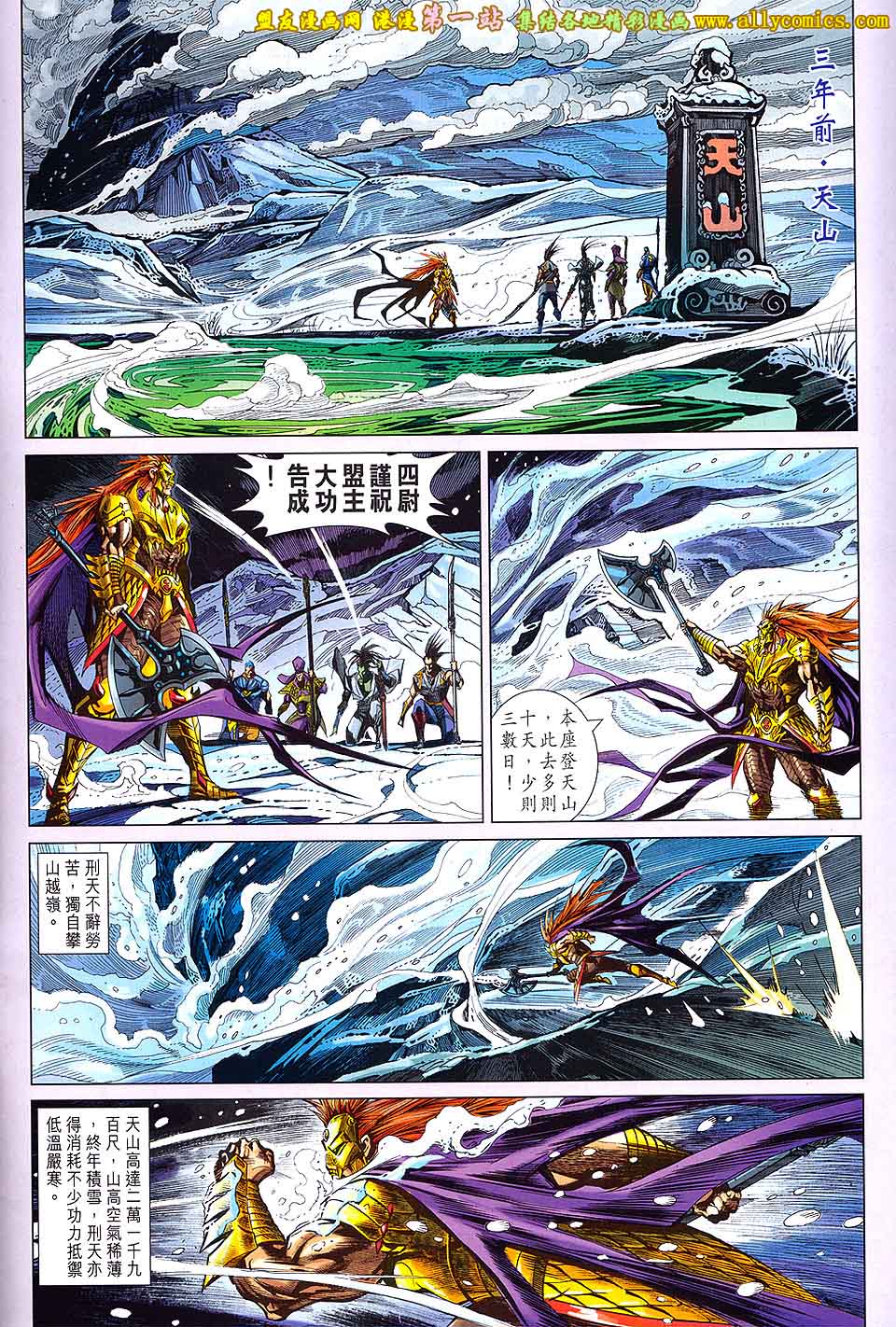 神兵问天第9卷图